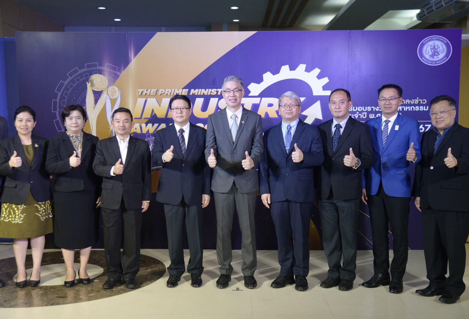 กระทรวงอุตฯ เตรียมจัดงานมอบ “รางวัลอุตสาหกรรม ประจำปี 2566″เชิดชูศักยภาพ 44 องค์กรต้นแบบ รับรางวัลจากนายกรัฐมนตรี