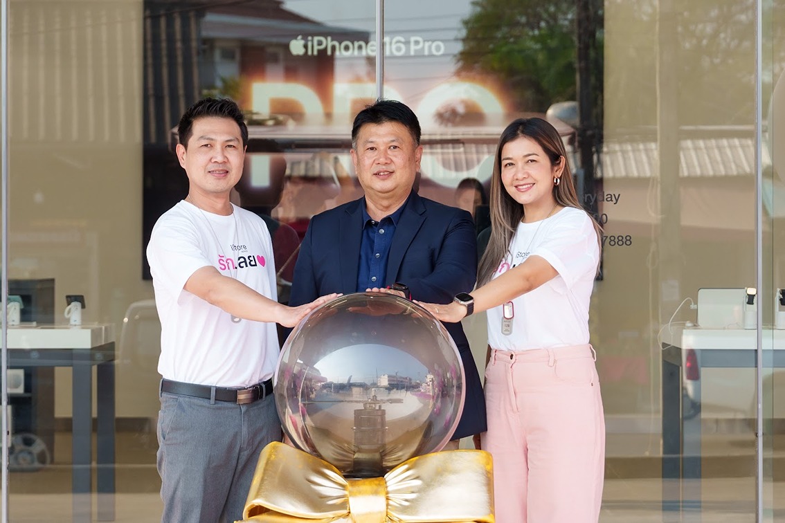 Advice รุกหน้าขยายต่อเนื่อง “iStore จังหวัดเลย”มุ่งสร้างประสบการณ์ร่วมระหว่างแบรนด์และลูกค้าผ่านกิจกรรมโปรโมชั่นพิเศษ ต้อนรับเดือนแห่งความรัก