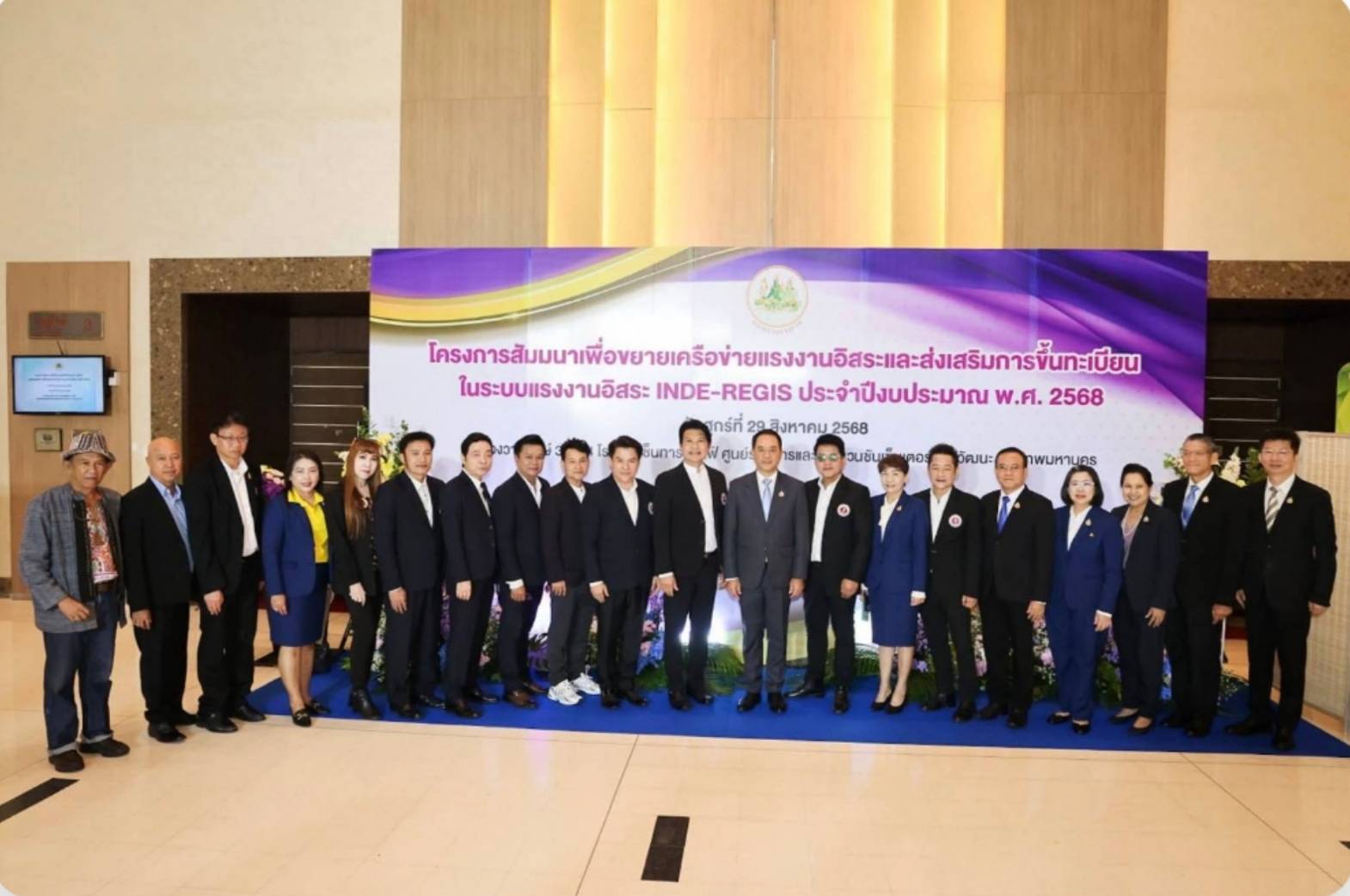 รองปลัดกระทรวงแรงงาน ผลักดันโครงการ INDE-REGIS ขยายเครือข่ายคุ้มครองแรงงานอิสระทั่วประเทศ ประจำปี 2568
         เมื่อ : 29 ส.ค. 2568
facebook sharing buttonemail sharing buttonsharethis sharing buttongmail sharing buttonline sharing button
