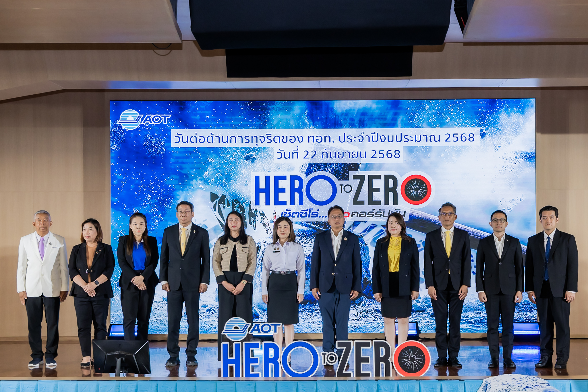 AOT จัดงานวันต่อต้านการทุจริต ประจำปี 2568 ภายใต้หัวข้อ “AOT SET ZERO…NO CORRUPTION”