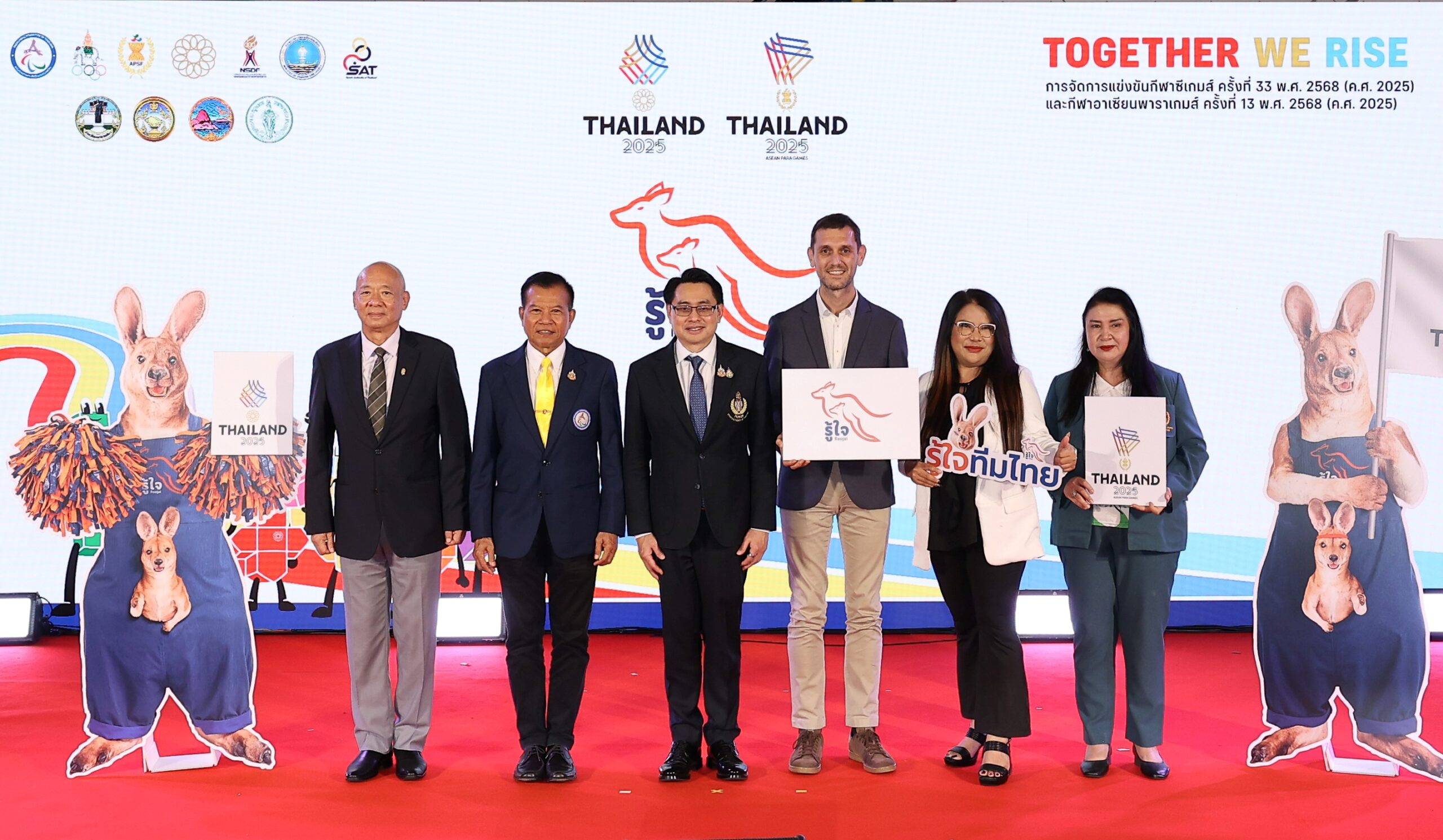 รู้ใจประกันภัย หนุนพลังสามัคคีและความแข็งแกร่ง ในฐานะผู้สนับสนุนหลักอย่างเป็นทางการของมหกรรมกีฬาซีเกมส์ ครั้งที่ 33 และอาเซียนพาราเกมส์ ครั้งที่ 13