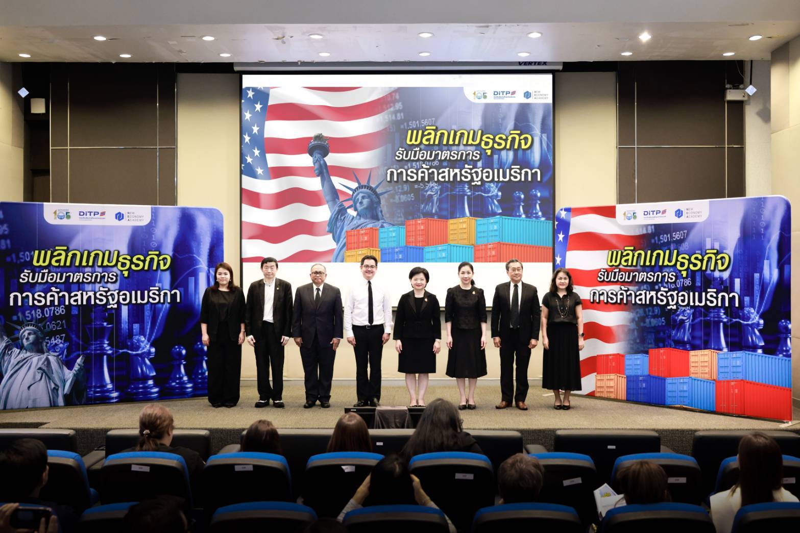 DITP จัดสัมมนา
“พลิกเกมธุรกิจรับมือมาตรการการค้าสหรัฐอเมริกา”